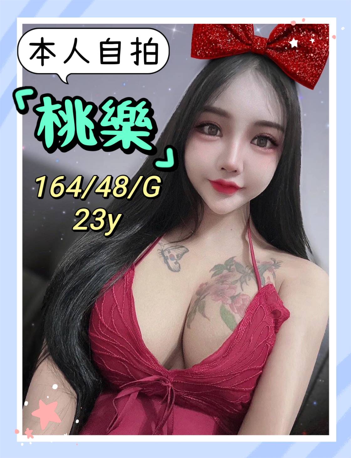 兼職 蘆洲定點茶 小若 25 36D 俏皮護士妹